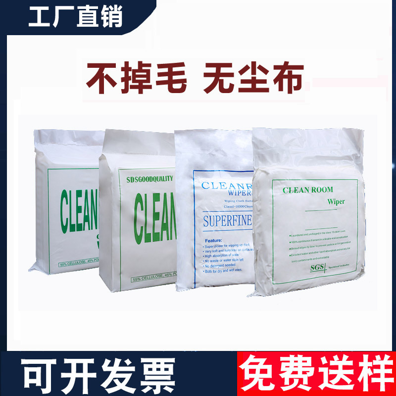 无尘布 工业擦拭布 仪器屏幕镜头清洁布UV喷头不掉毛超细无尘布