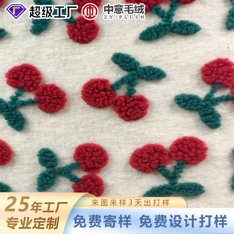 [Трехмерная жаккардовая технология] Вишневая жаккардовая ткань для одежды, подушек, игрушек, эластичная трикотажная шерстяная ткань