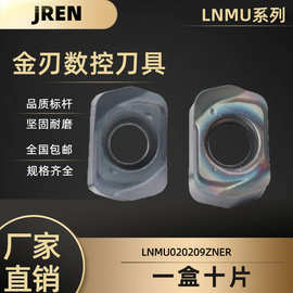 数控快进给铣刀片LNMU020209ZNER双面开粗02R小直径铣刀片加硬