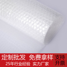 全新料气泡膜复合珍珠棉卷料打包加厚防震气泡卷泡沫气泡垫气泡卷