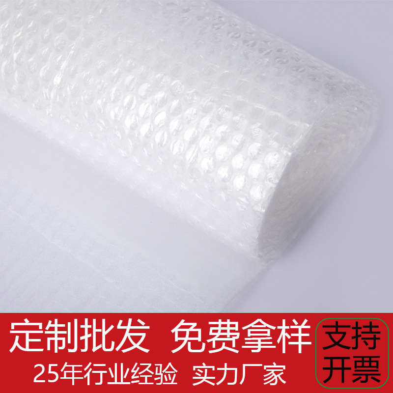 全新料气泡膜复合珍珠棉卷料打包加厚防震气泡卷泡沫气泡垫气泡卷