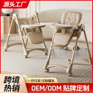 Foreign Trade Cross-border Baby Dining Chair Multi-functional Children's Dining Chair Baby Household Portable Dining Plastic Dining Table and Chair