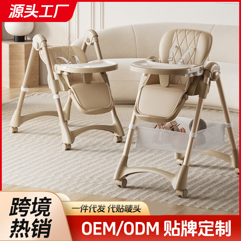 Foreign Trade Cross-border Baby Dining Chair Multi-functional Children's Dining Chair Baby Household Portable Dining Plastic Dining Table and Chair