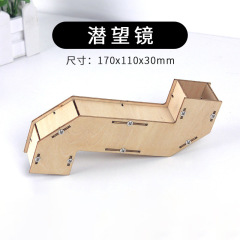 Diy科学技術小制作手作り潜望鏡小学生科学実験発明物理類教育具器材玩具