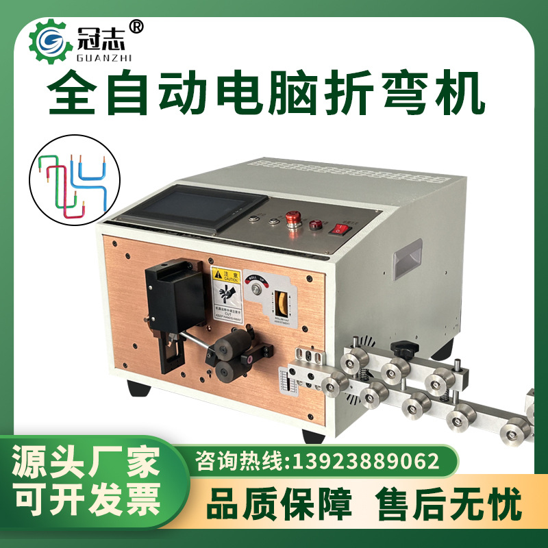 全自动电脑剥线机裁线剥皮机护套线内外一体剪线机硬电缆线折弯机