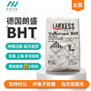 【主推】德国朗盛 抗氧剂VulkanoxBHT 抗氧剂264防老剂发顺丰开票