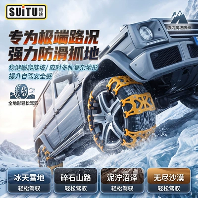 vans; emergency, reinforced, widened, and – Tire snow chain