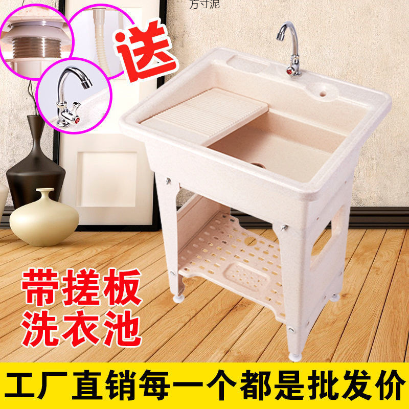 New Chinese-Style Single Sink Laundry Basin with Washboard for Bathroom Balcony Home Use Washbasin Countertop Basin Cupc Certified