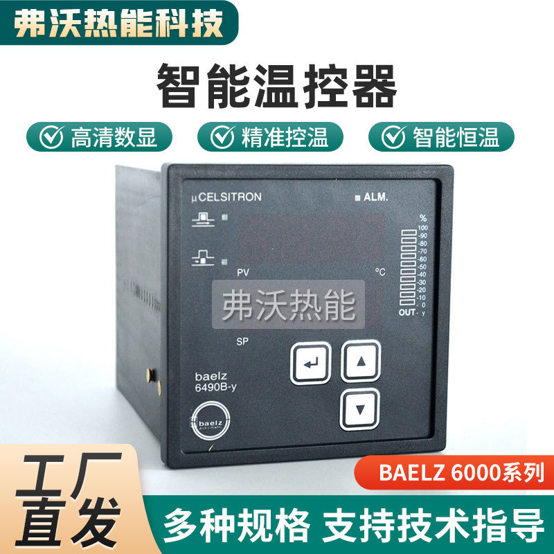 Temperature Controller Baelz 6000 series adjustable temperature controller large quantity discount welcome to call for details