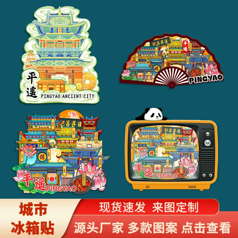 Оптовая продажа в городе Пинъяо, Шаньси