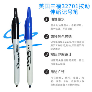 三福可伸缩按动记号笔 无笔帽记号笔Sharpie32701打点标记笔1-2MM-阿里巴巴