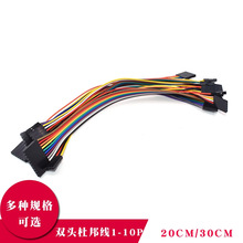 杜邦电子线 双头母对母2/300mm长 2.54mm端子连接线测试线 2P~10P