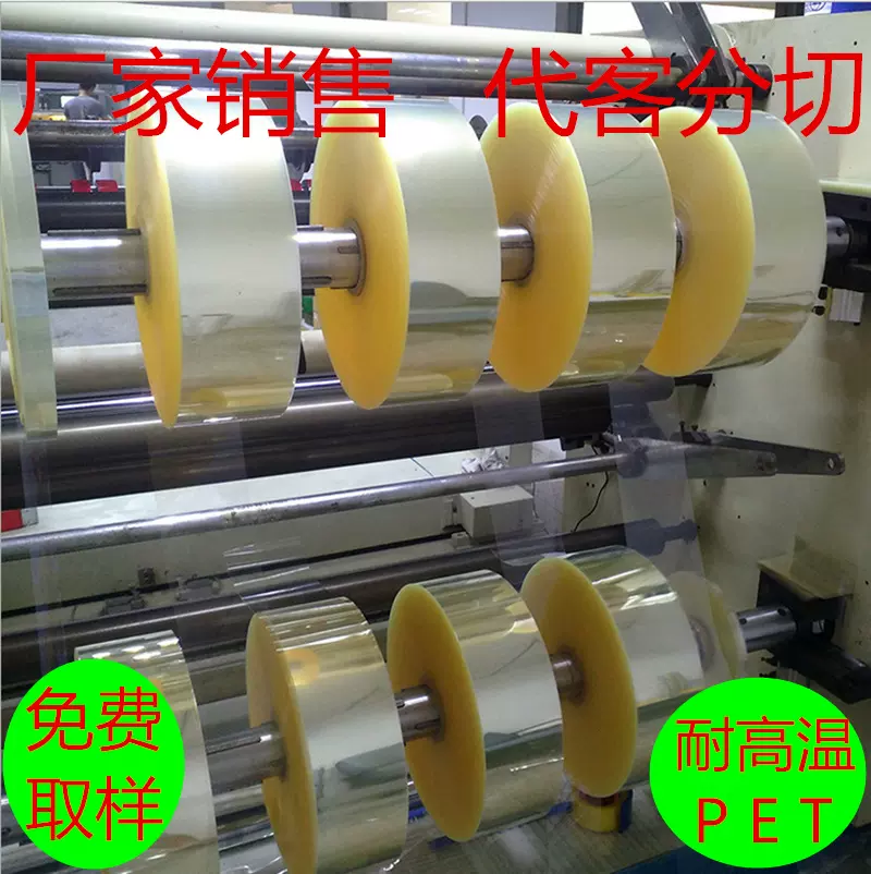 透明pet薄膜卷材pet绝缘垫片相框塑料片耐高温片材硬胶片高耐温