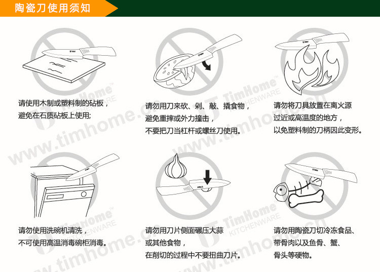 陶瓷刀使用注意事项1.jpg