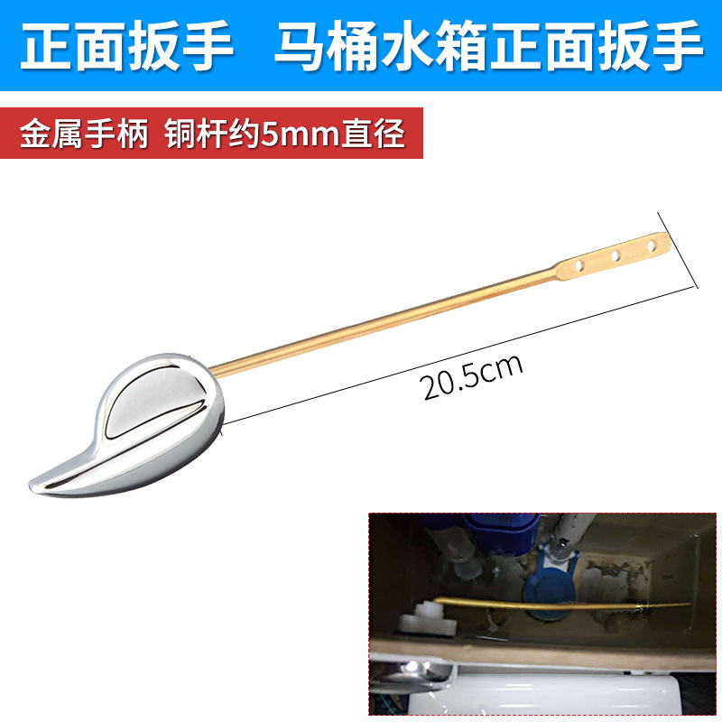 便器の部品のレンチの銅の通用の古い便器の水タンクの放水の取っ手の側は前を引いて押して部品を押します。|undefined