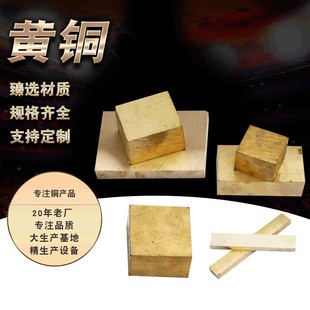 Manufacturers Processing Custom Wholesale Casting Bearing Brass Pipe Sleeve Brass Plate H59 Solid Hollow Large Copper Parts