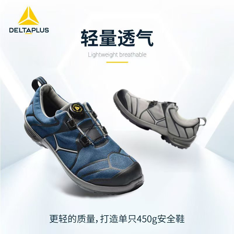 代尔塔301227新款劳保鞋防砸防穿刺防静电透气轻便防滑舒适安全鞋