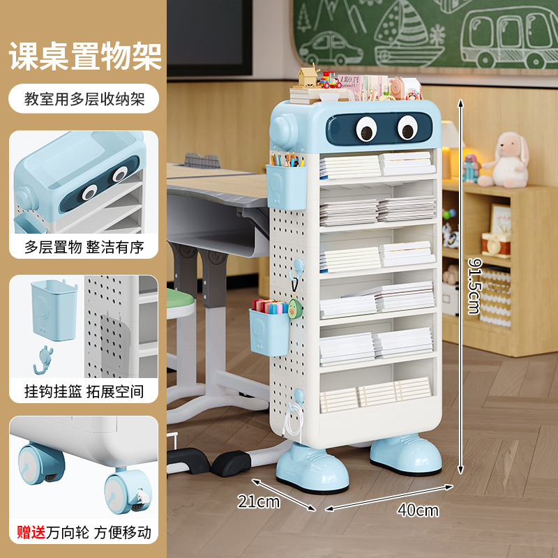书架学生课桌旁书本收纳架卡通站脚款课本整理架书房层架整理架|undefined