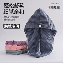 干发巾干发帽;毛巾;擦手巾