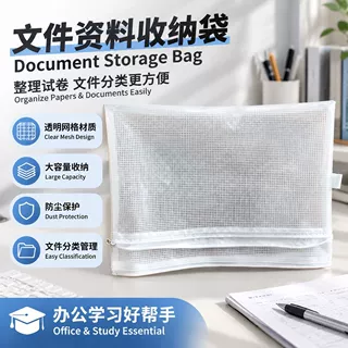 PEVA网格膜拉链学生票据资料办公收纳袋文件袋档案袋文件袋拉链式
