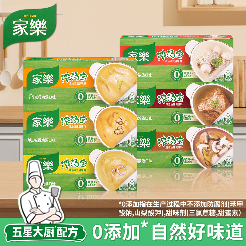 Jiale Soup Bao Household Old Hen Pork Bone Beef Big Bone Soup Concentrated Instant Hot Pot Base Soup Bag