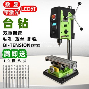 Digital Display Micro Bench Drill Drill Bed Milling Machine Small Household Multi-Functional Industrial Grade 220V Drilling Machine Hole Drilling Bracket