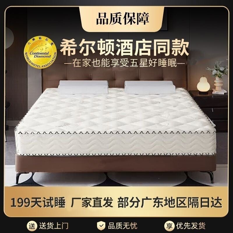 Simmons mattress for home use, dual-sided soft and firm, independent spring mattress, 20cm thick, latex coconut palm mattress for rental housing