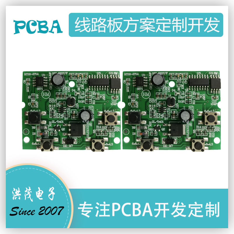 自行车电子防盗锁芯片2.4G无线震动遥控报警器线路板