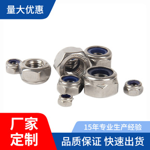 Anti-Loosening Self-Locking Nut Collection 304 Stainless Steel Anti-Slip Nut Locking Hexagonal Screw Cap M2M3M4M5-M24