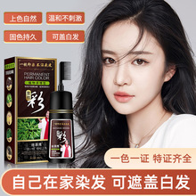 丝羽秀含天然植物纯染发剂无刺激400ML彩色盖白发染发膏批发草本