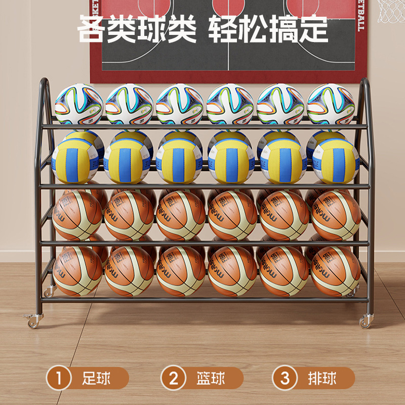 篮球收纳架学校幼儿园排球足球置物架体育馆可移动推车球类收纳架|undefined