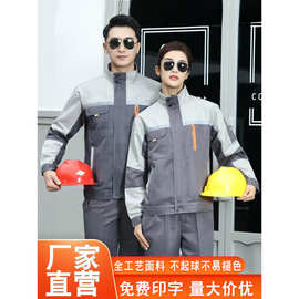 批发长袖汽修工专用工作服外套工厂空调维修耐磨反光男劳保服套装