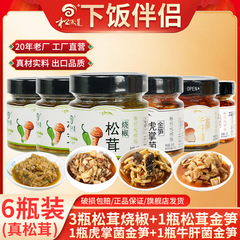 6瓶起混装烧椒金笋酱拌饭菌菇酱下饭山珍酱拌面馒头酱料方便速食