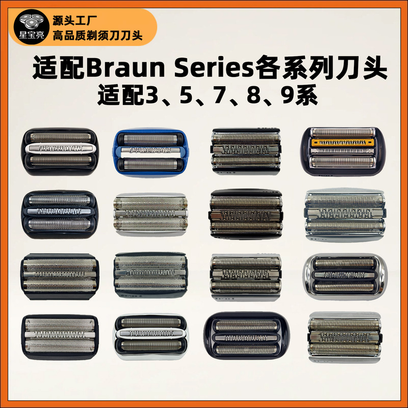 Suitable for Braun Shaver Braun 5 Series Blade Head 3S5S7S8S9S Blade Cover Membrane 32B52S70B94M Accessories Suitable for Braun Shaver Braun 5 Series Blade Head 3S5S7S8S9S Blade Cover Membrane 32B52S70B94M Accessories