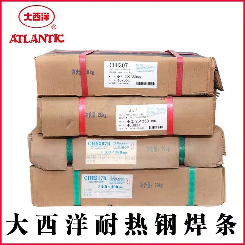 大西洋G232不锈钢焊条E410NiMo-16电焊条CHK232电焊机通用2.5/3.2