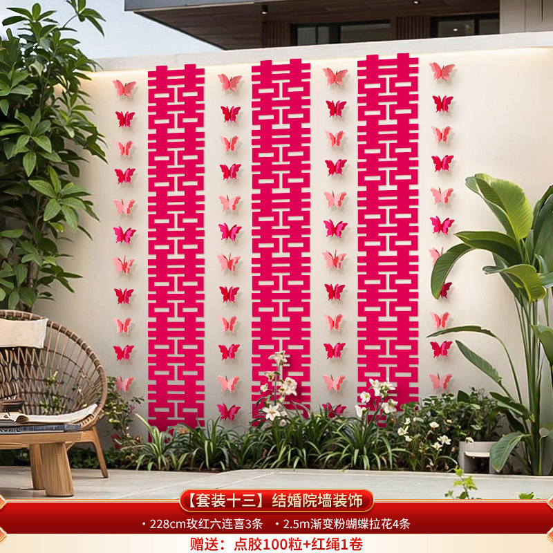 结婚婚房装饰长条喜字拉花套装自建房庭院布置蜂窝球立柱婚庆用品|undefined