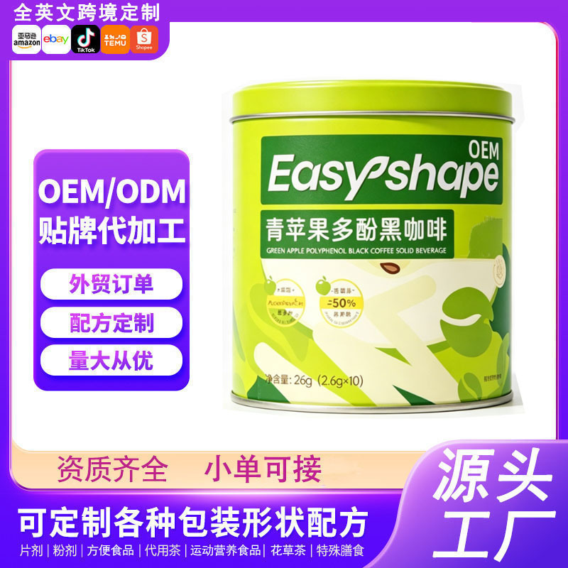 Green Apple Dove Black Coffee Special Dietary Apple Flavor Instant Black Coffee Custom Oem Private Label Factory Contract Manufacturing