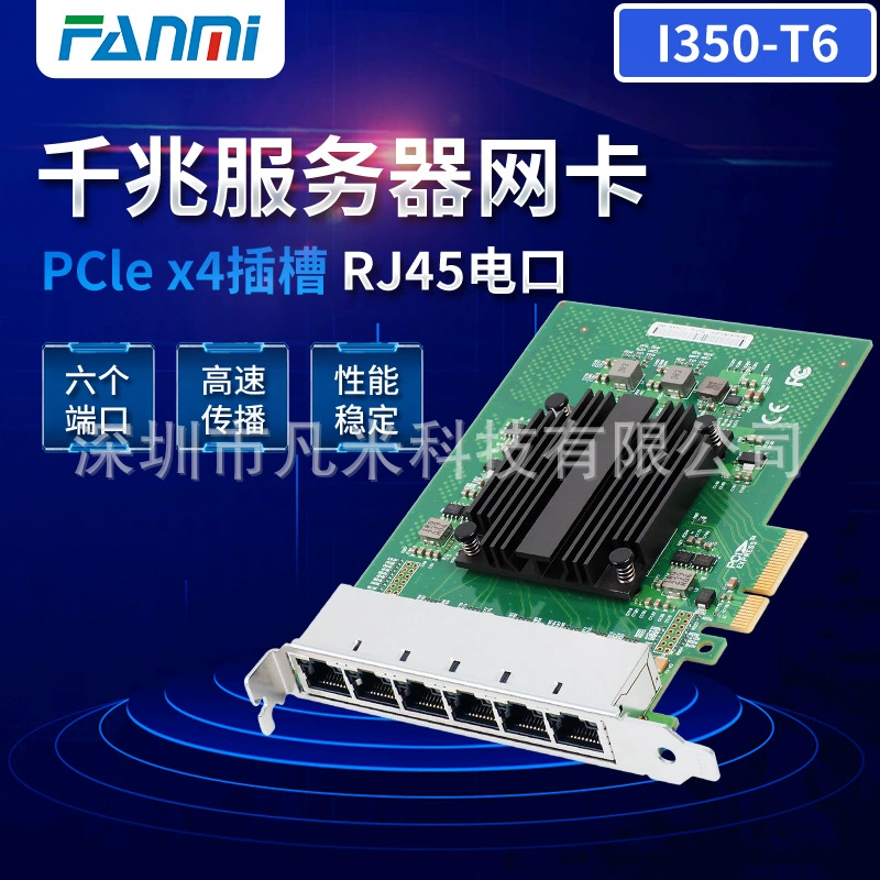Сетевая карта PCIe x4 с шестью портами Gigabit I350-T6 для промышленного оборудования, машинного зрения и промышленных камер