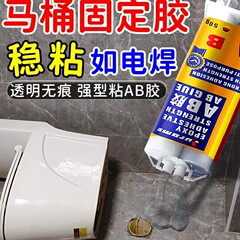 便座底部固定接着剤、トイレシーラント取り付け専用接着剤、エッジ漏れ防止補修接着剤