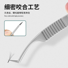 Eyelash tweezers wholesale eyelash tweezers, eyelash artist special implant grafting eyelash blooming clip Ukrainian tweezers