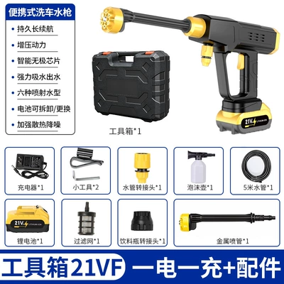 Cross-border wholesale of vehicle-mounted water guns, garden cleaning and spraying machines, and agricultural spraying machines (High pressure car wash water gun) - 21v1500-capacity-10-cells-1-battery-1-charger-plastic-case