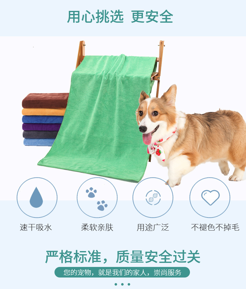 宠物毛巾_03.jpg