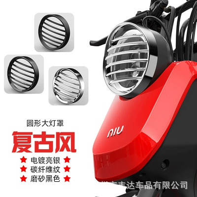 Suitable for calf electric car Motorcycle General Parts