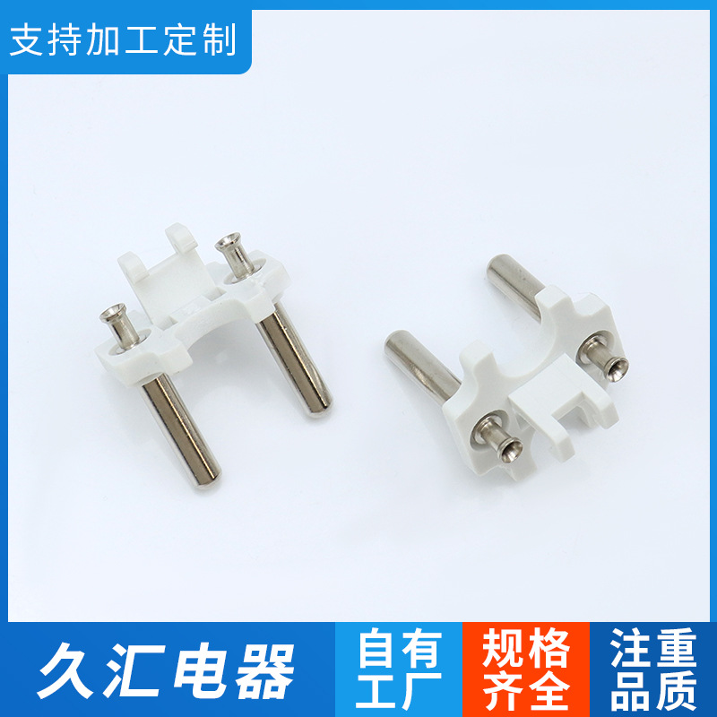 厂家直供荷兰头支架 厂家批发4.8荷兰头 荷兰两插标准支架