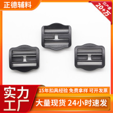 厂家现货供应箱包配件扣具目字扣书包扣背包调节扣批发