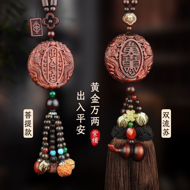 Manufacturer Wholesale 2025 New Model Car Interior Accessories Car Rearview Mirror Peace Pixiu Pendant Made of Rosewood