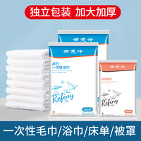 旅行一次性浴巾毛巾床单被罩枕套双人四件套酒店用品旅行隔脏睡袋