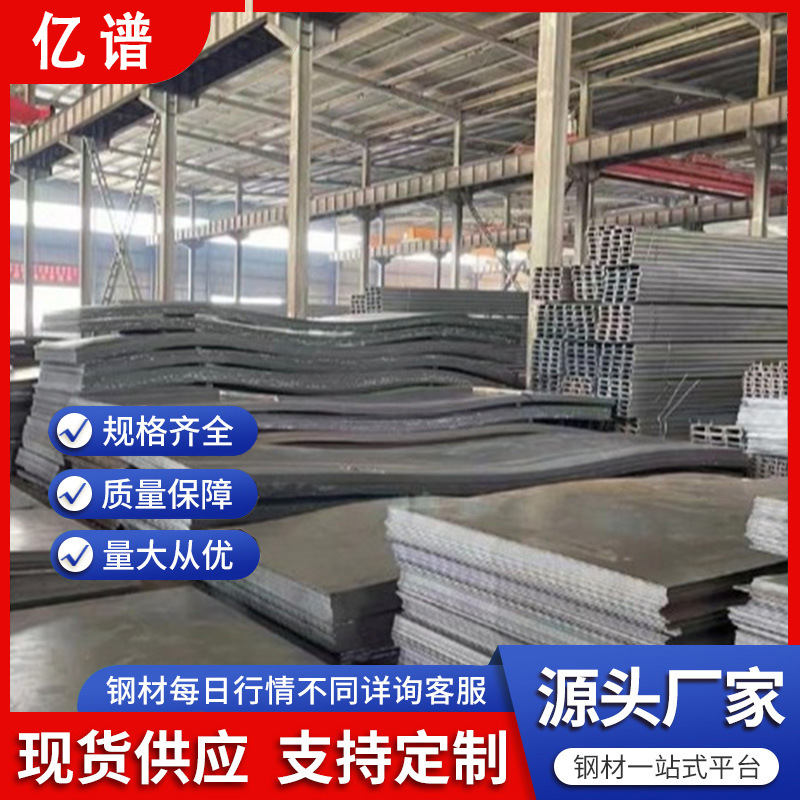 宁波q235耐磨钢板热轧板低合金中厚冷板价优现货供高强度碳板沙钢