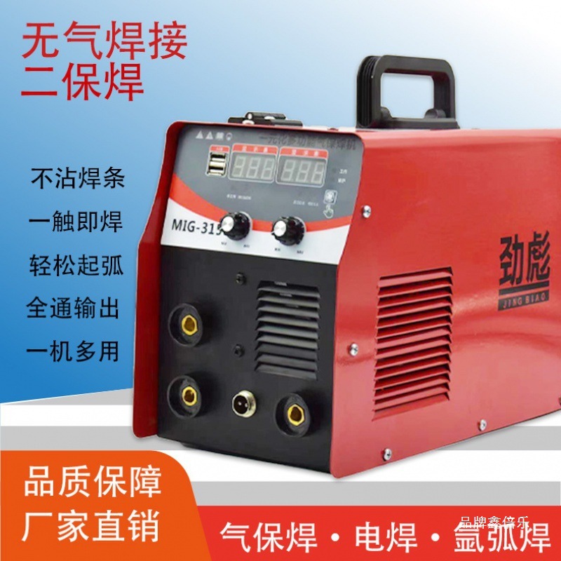 无气二保焊机家用220v电焊二保焊三用一体工业气保焊机不锈钢全套