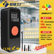 2025新款自行车电动轮胎打气筒手持无线车载气泵便携式充气泵